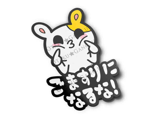 Gomasurini Naruna! (dont be a kiss ass)