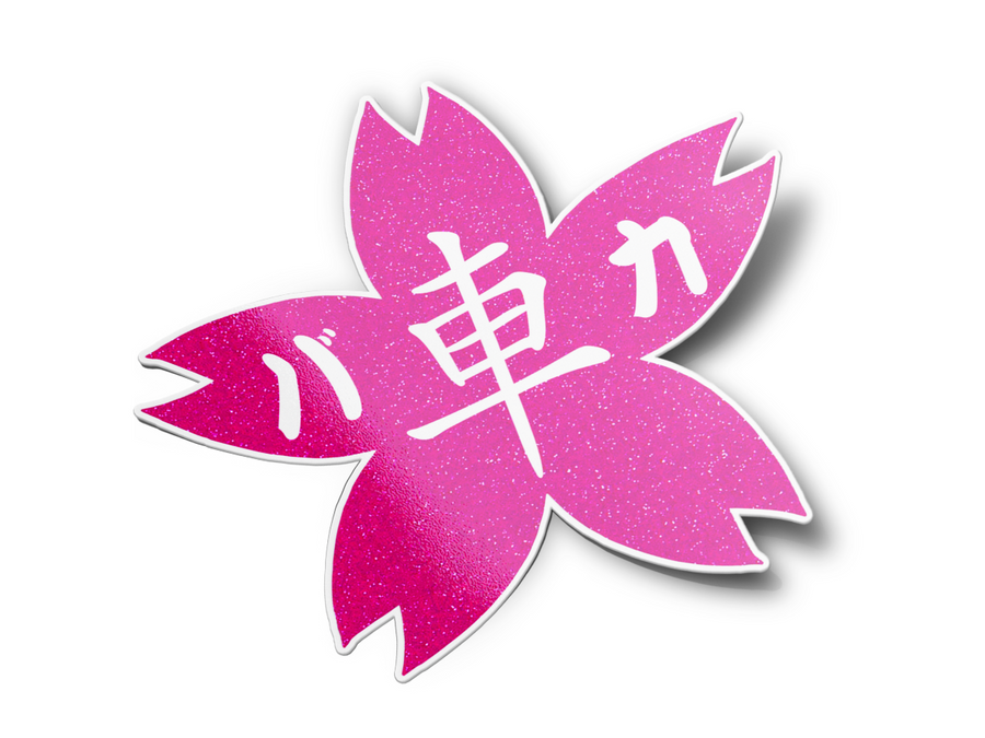 "Kuruma Baka" Sakura